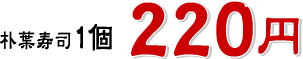 �ق��Ύ��i�@1�@220�~