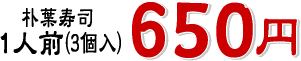 �p�t���i�@1�l�O�i3���j650�~
